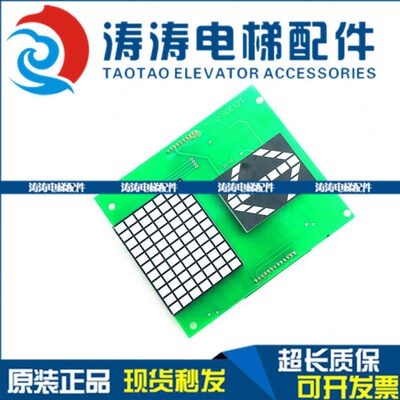 三菱电梯配件/三菱轿厢显示板P235003C159G02/G01/P235740B000G12