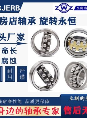 瓦房店调心球铜保钢保持架1617 1618 111618 1619粉碎机轴承