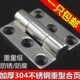 不锈钢304重型铰链加厚合页不锈钢设备铰链大力工业合页承重高