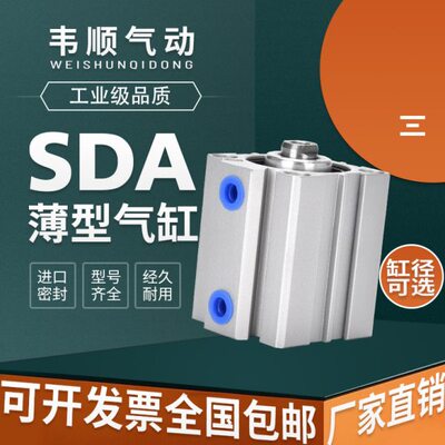 气动小型SDA薄型气缸25/32/40/50*5X10/20/30/40/50/60/70-100S