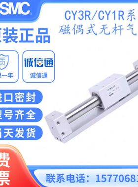 SMC无杆气缸CY1R10-CY3R10-CY3RG10-50-60-70-80-75-100-110-120