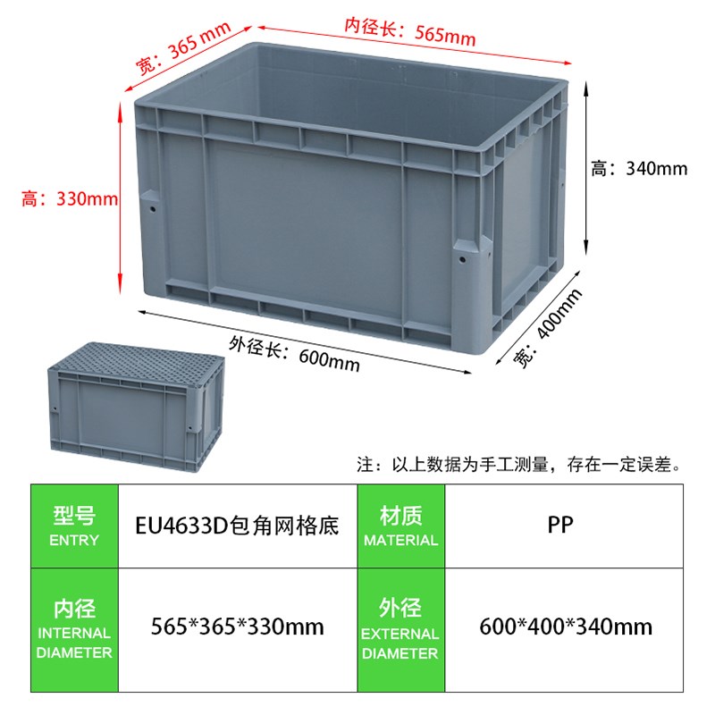 EU物流周转箱塑料欧标灰色包角箱立体库塑胶中转收V纳箱养鱼养龟