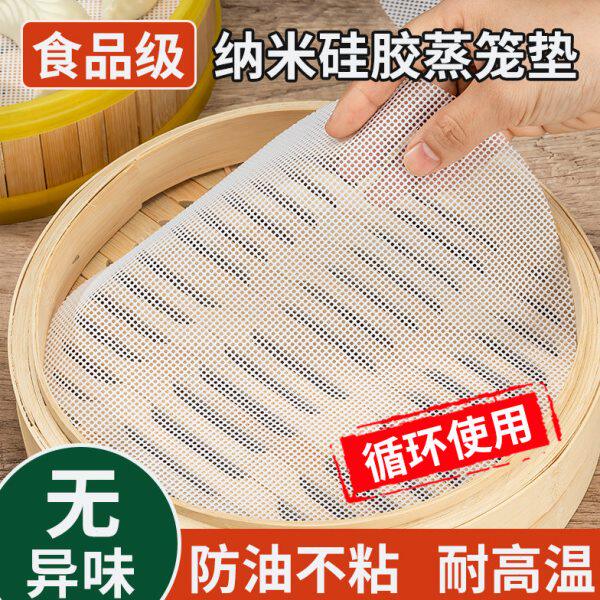 纳米硅胶蒸笼垫蒸笼纸布蒸包子馒头家用圆形不粘厚屉布笼布
