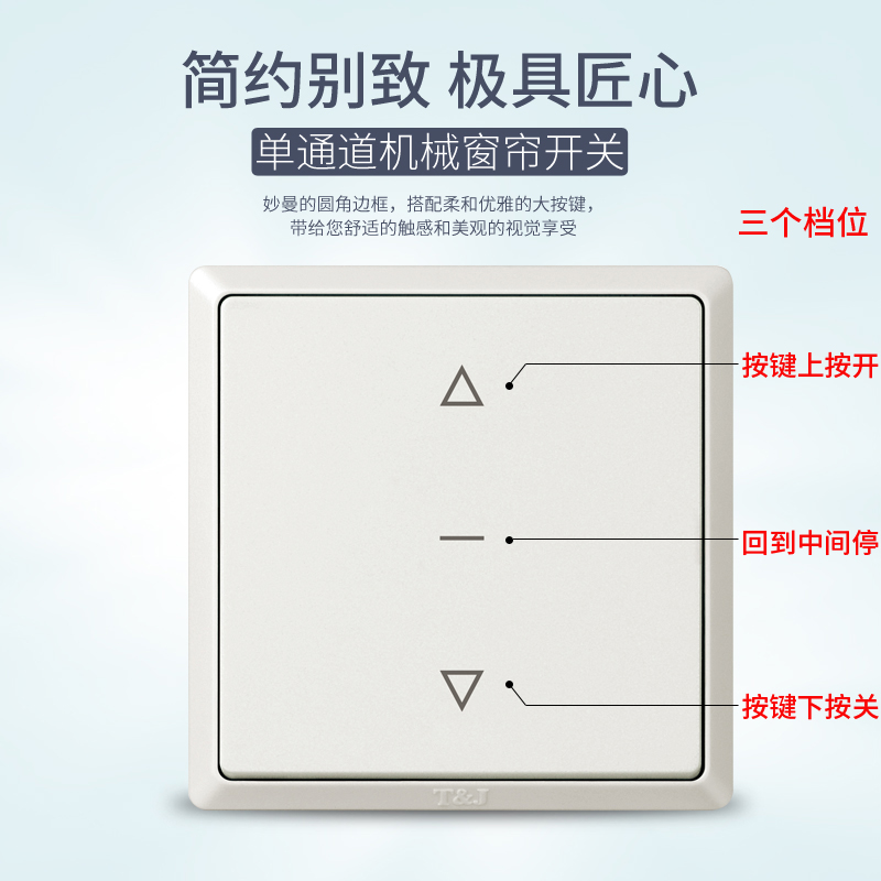 电动窗帘开关面板天棚遮阳帘卷帘窗开关车库升降门86投影幕布面板