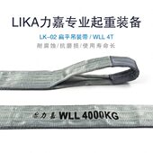 力嘉涤纶扁平吊带 4吨 欧标可订做 7倍破断拉力起重吊装 包邮