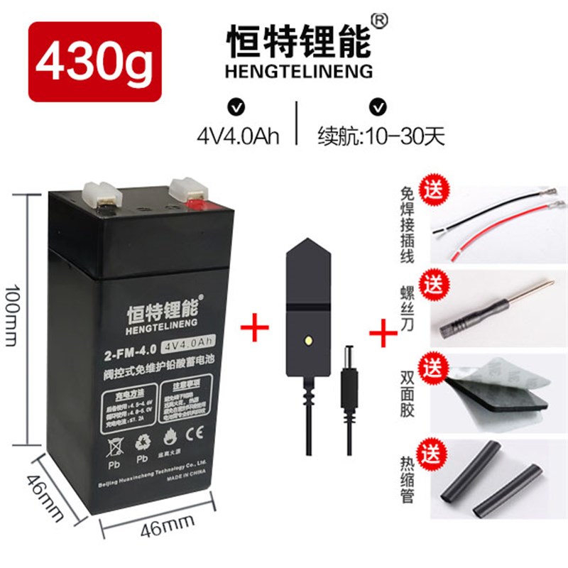 电子秤专用铅酸电池4v大容量电瓶台秤落地称桌称通用可充电长寿命
