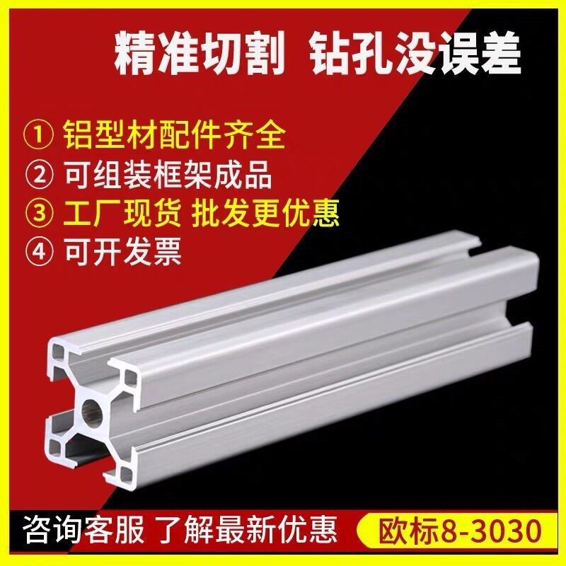 铝合金型材底柜异形型材货架拼装流水线导轨凹型配件相框扁通模组,金属材料及制品,铝材/铝型材/铝合金,淘宝优惠券,粉丝福利购,淘宝优惠卷