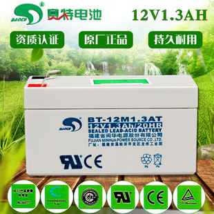 赛特12V1.3AH电池BT 12M1.3AT天燃气报警器卷帘门12伏电瓶蓄电池