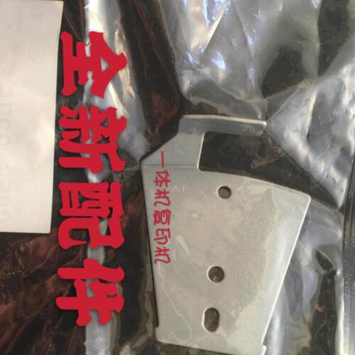 理光滚筒配件4545 4542 6401 5425 6403 6541 6402 3800滚筒铁片
