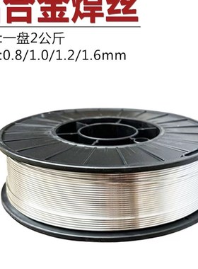 激光焊机小盘焊丝ER53565183铝镁40434047铝硅ER1100纯铝合金焊丝