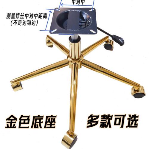 包邮优质镀金色办公椅转椅书房椅子底座底架底盘脚架轮子家具配件