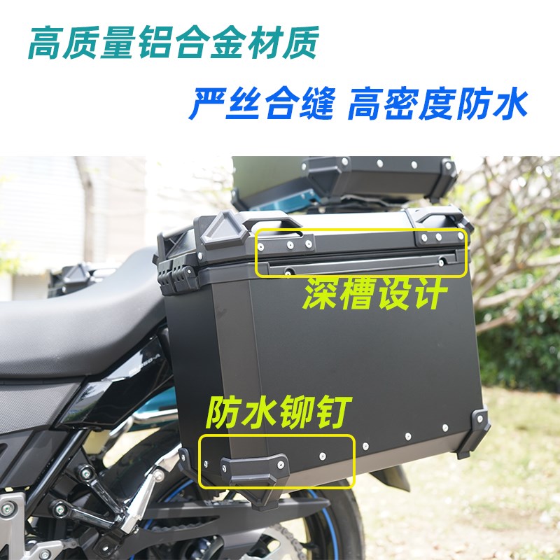 适用铃木DL250摩托车后备箱三箱GW250大容量边箱铝合金尾箱支架