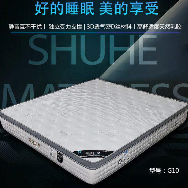 舒合G10独立袋装弹簧席梦思乳胶3D丝床垫立三边子母垫加厚软26cm