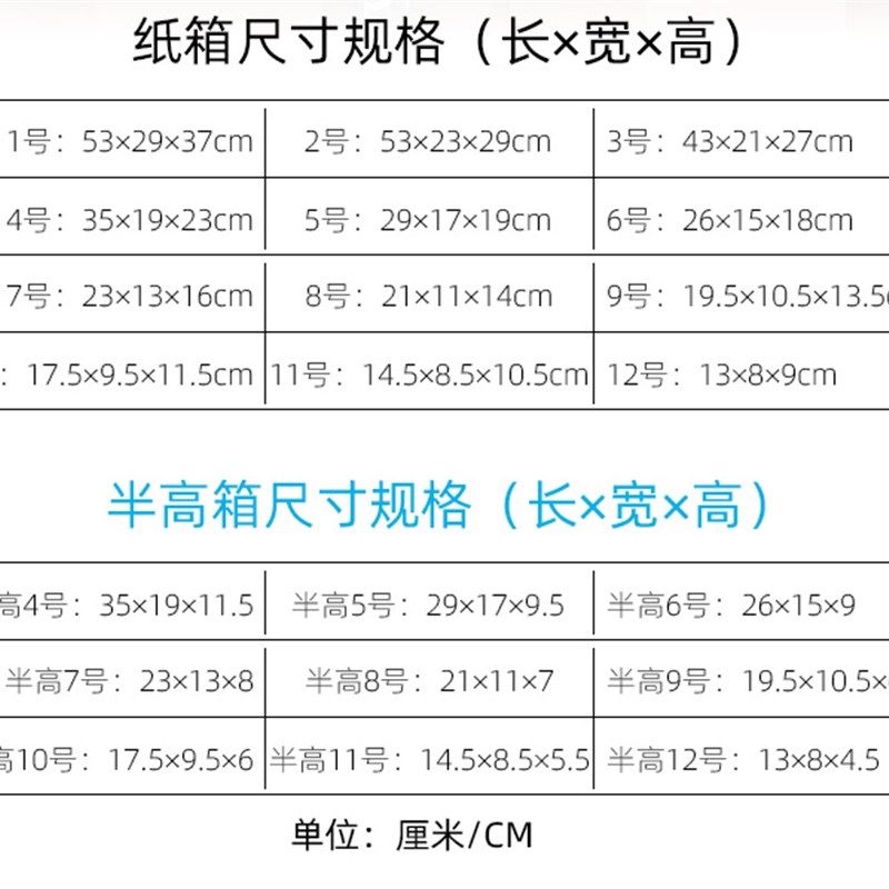 纸箱定做淘宝邮政快递打包包装盒子搬家箱6 7 8 9 10 11 12号