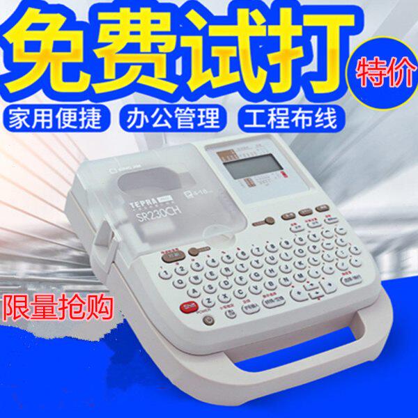 锦宫标签机SR230C/H手持便携迷你打印机家用价格小型机标签打印机