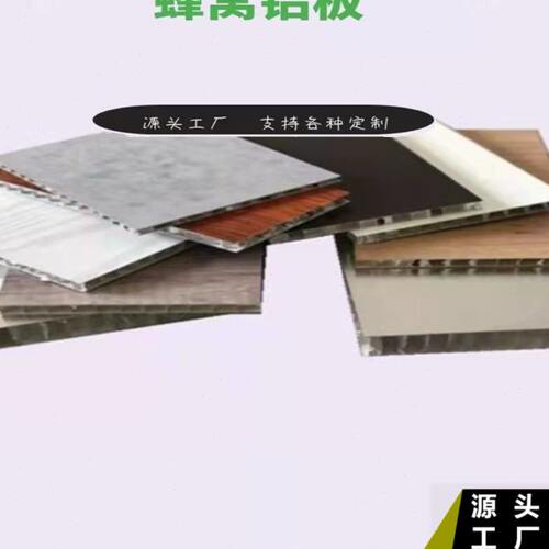 金仕达蜂窝铝板隔热防潮隔音防腐铝合金铝条复合板材集成吊顶扣板