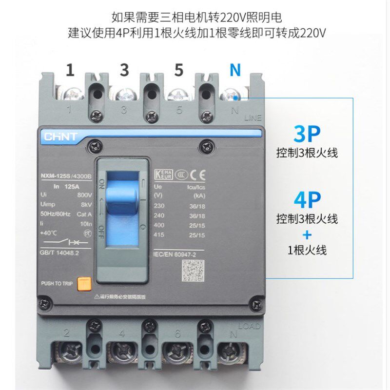 正泰塑壳断路器3P空气开关NXM-63 125 160 250 400 630a空开4p