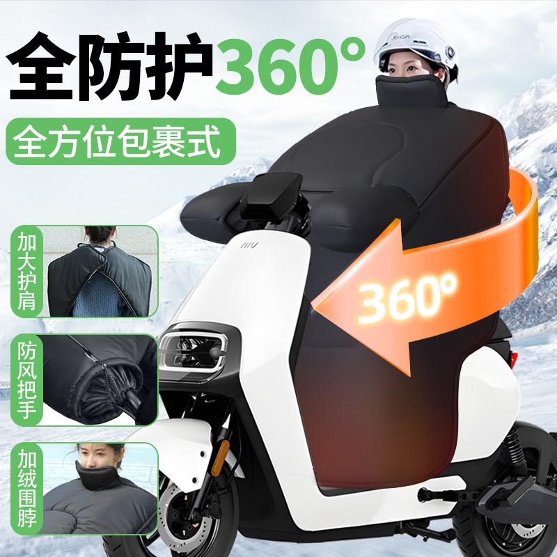 小牛G400T挡风被电动车冬季加绒加厚加大2024新款防雨改装配件