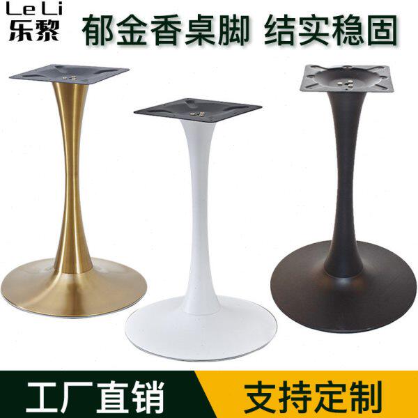 铁艺郁金香喇叭盘桌脚黑白色小蛮腰洽谈桌腿北欧风茶几脚支架