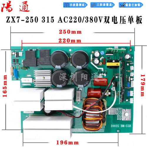 全新IGBT单板焊机手工焊双电源焊接电路板ZX7250 315双电压控制主