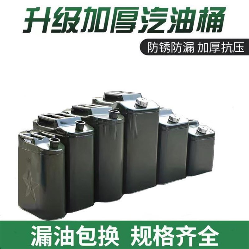 铁壶外带摩托车油壶十升加油特大汽油桶桶装备油桶铁桶备用气