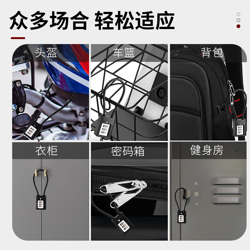 防盗软长绳锁具大全钢丝锁挂锁密码锁电动车筐篮柜子钥匙小锁头盔