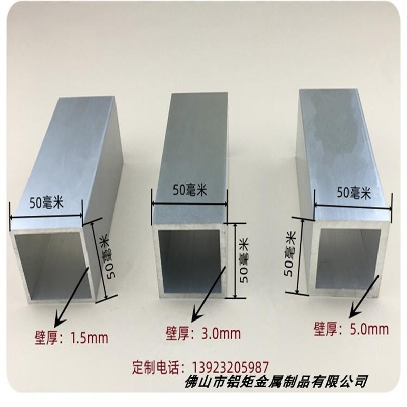 铝合金方管20X20 30x30 35x35 40x40 45x25 50*50扁管铝管铝型材