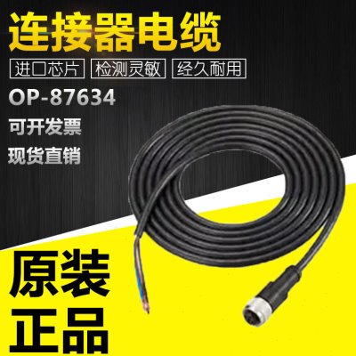 KEYENCE基恩士OP-87634/87635/87636/87637连接器电缆M12直头型