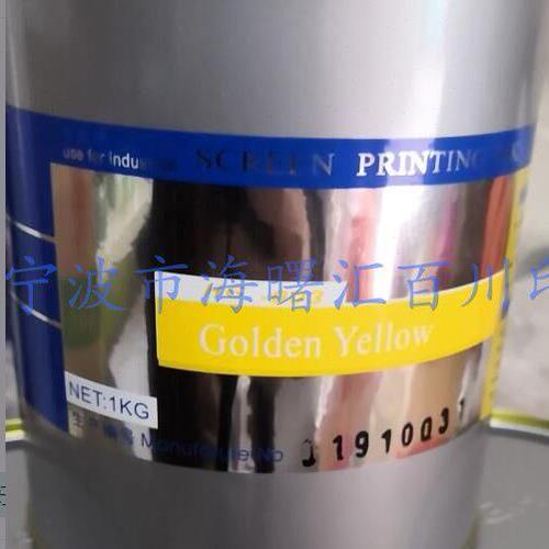 汇百川（HBC) HG系列玻璃金属油墨HG003 深黄 含13%税
