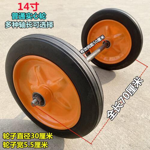 12寸实心轮+实心轴300-8实心轮独轮手推车轮老虎车轮平板车轮脚轮