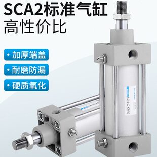 63B25带磁标准气缸SCA2 63B175标准气缸SCA2 63B50 SCA2