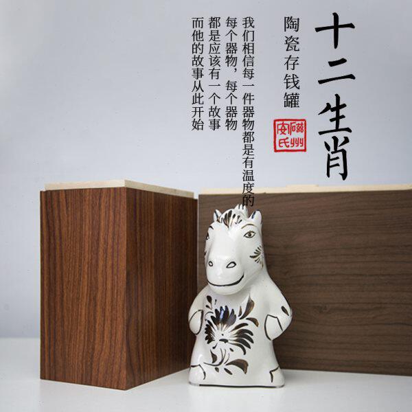 安氏磁州窑瓷器陶瓷陶瓷存钱罐只进不出十二生肖摆件创意瓷器摆件