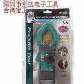 台湾宝工MT 3109交直流鉗表