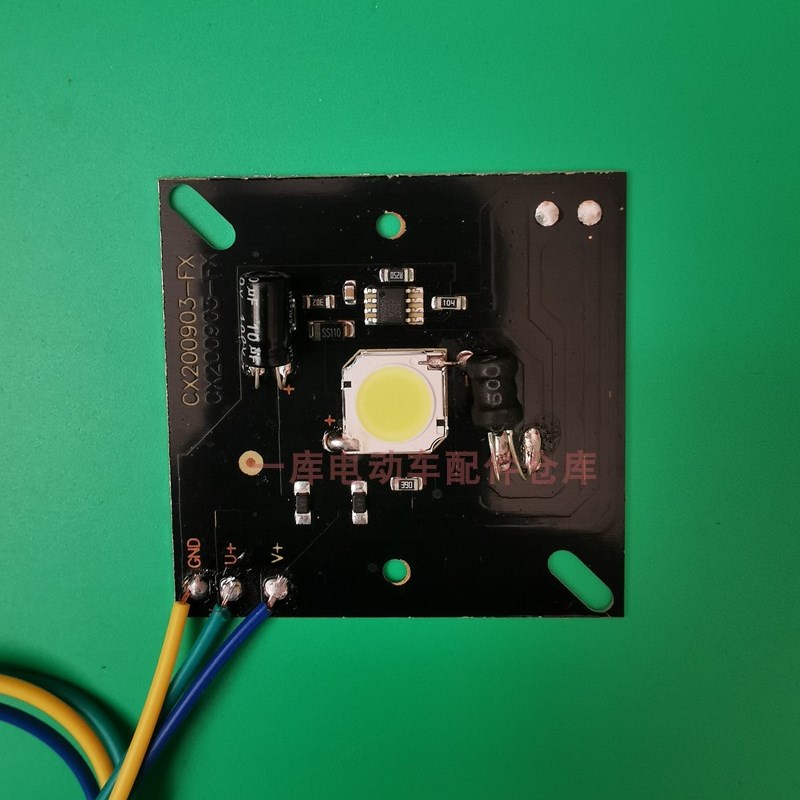 电动车大灯LED灯芯配件12v72v电瓶三轮车大灯灯板内置LED灯泡改装