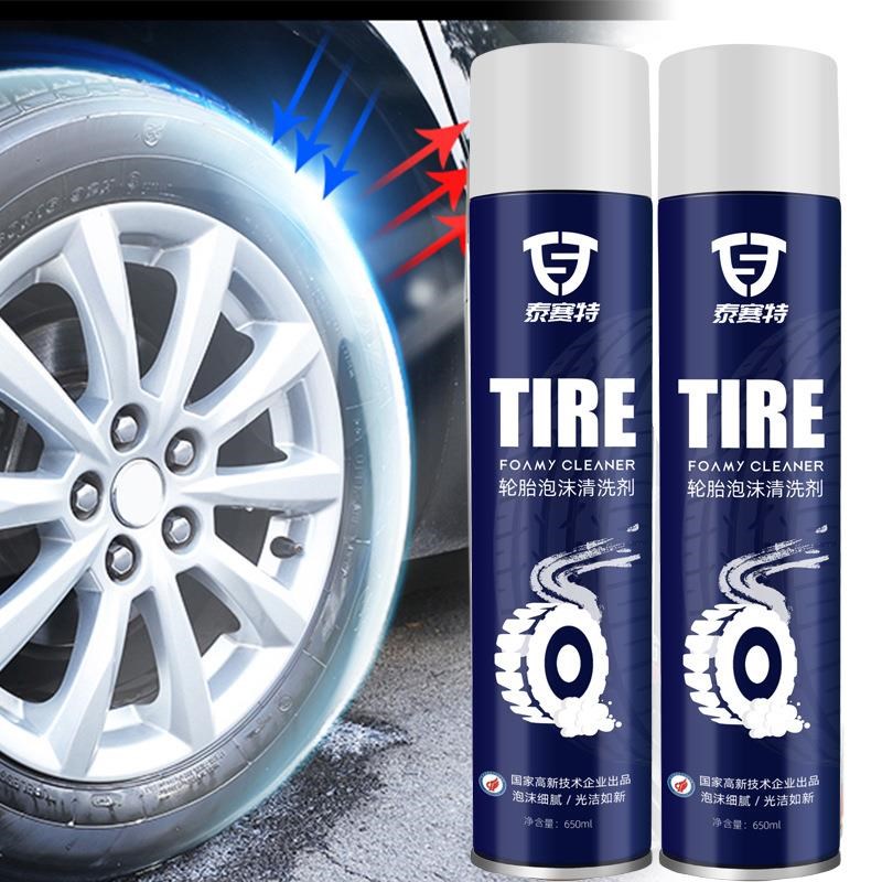 汽车轮胎蜡光亮剂镀膜长效持久型防水胎釉保护油上光防老化清洗腊