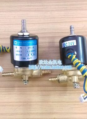 DF3-4D电磁阀DF3-2D微型三通DC12V DC24V南翔电器0-0.06MPa喇叭咀