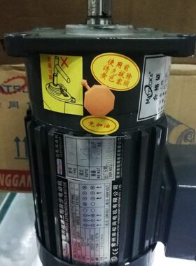 松岗电机 齿轮减速三相异步电动机 0.2KW 立式 1:20 轴18 CV18