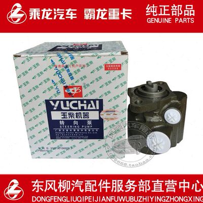 东风柳汽乘龙汽车原厂配件6M发动机动力转向泵M4101-3407100C