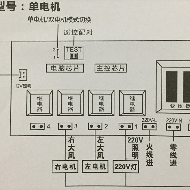 抽油烟机万能板维修通用控制板电脑板电路板线路板带遥控单双通用