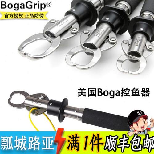 美国BOGA GRIP 15磅/30磅/60磅不锈钢防海水boga控鱼器路亚海钓