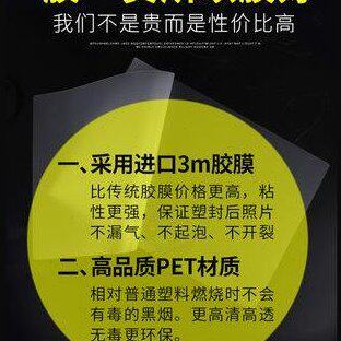 膜封套纸胶6寸过透明A3膜过塑保护膜照片塑封膜相片a4过塑膜塑A5