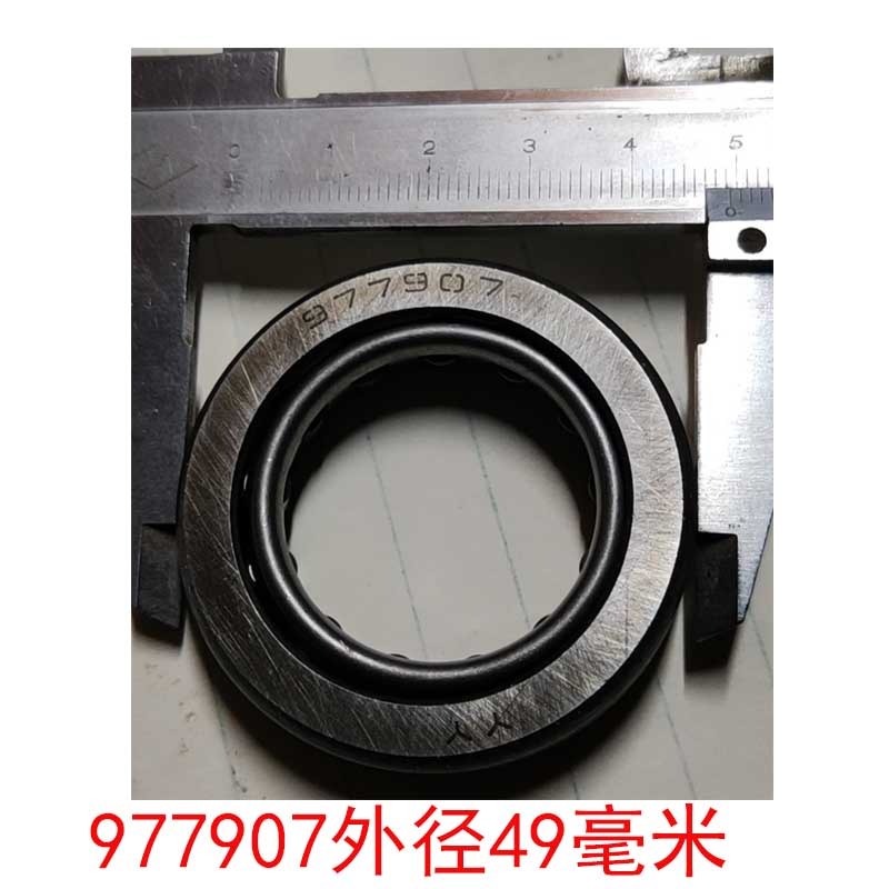 时风三轮车方向机轴承977907 977907K原厂配套方向机轴承