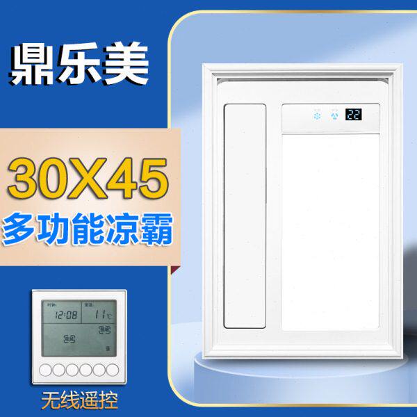 凉霸 集成吊顶冷风扇吸顶厨房卫生间超薄电风扇静音空调型30*45