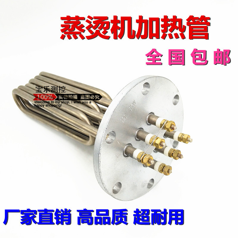 蒸烫机加热管蒸汽锅炉电热管140法兰加热管220V/380V6/12/18/24KW