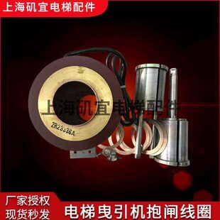 星玛电梯曳引机抱闸制动器线圈2R23336A主机抱闸铁芯AEA15C794*A