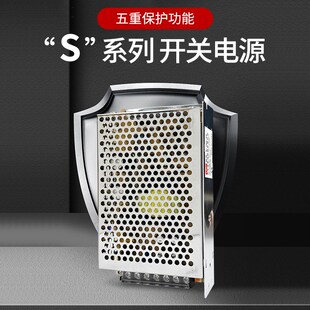 中山明纬220转换24V开关电源盒12V20A监控集中供电变压适配器模块