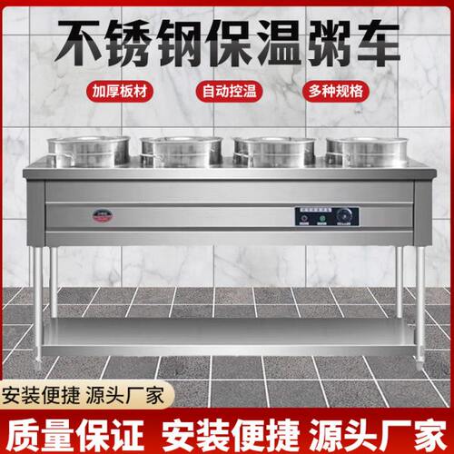 保温粥车商用汤池保温台售饭台早餐摆摊流动加热保温车快餐台汤炉