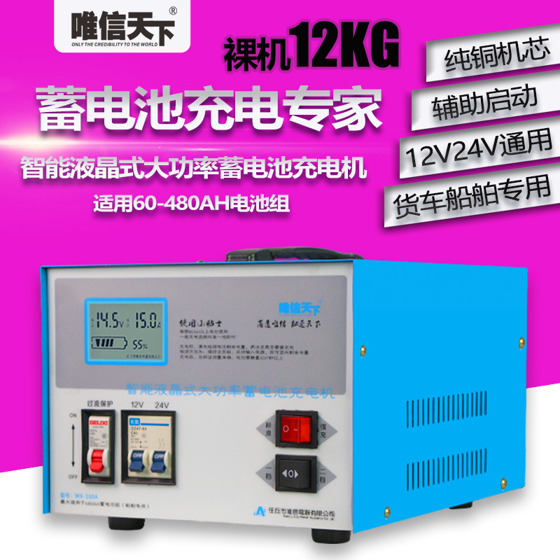纯铜汽车叉车电瓶充电器12V24V船舶货车200AH400AH辅助启动充电机