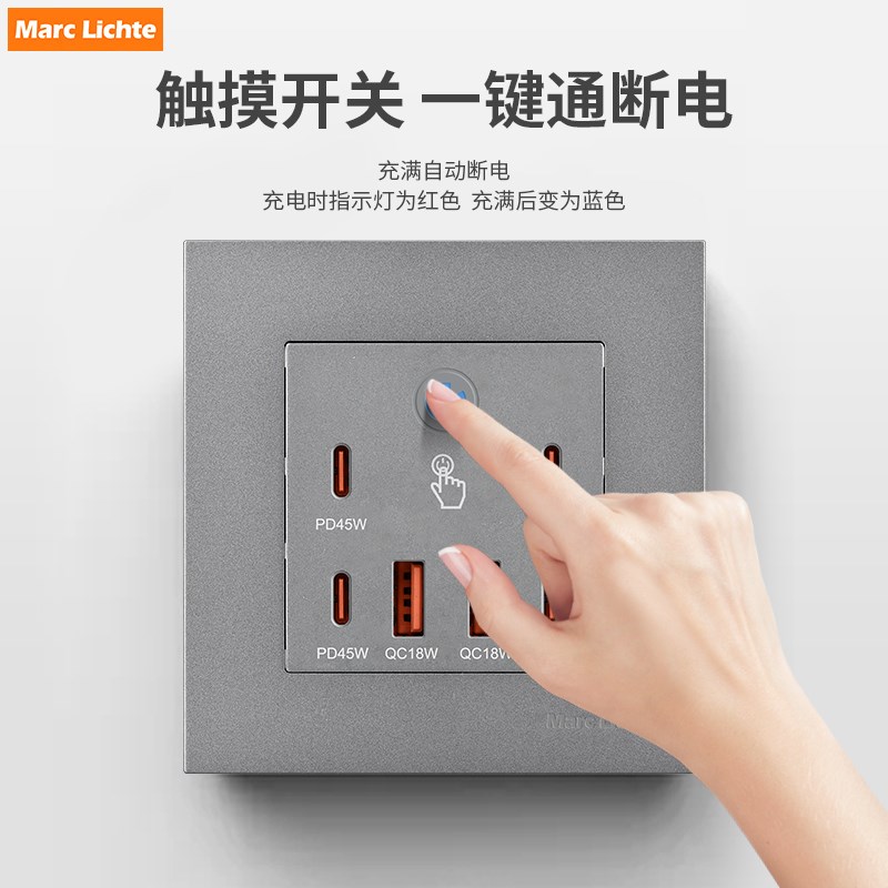 86型超级快充插座面板45W多孔六位USB氮化镓TYPEC充电带开关插座