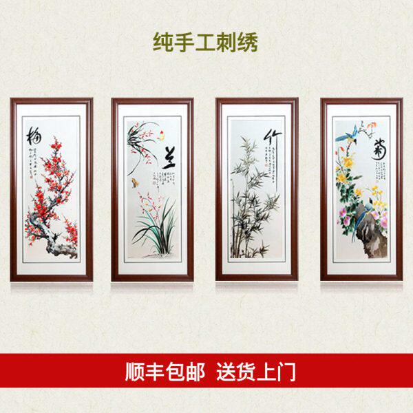 湘绣梅兰竹菊四君子挂画湖南特色客厅装饰画 手工刺绣成品画礼品